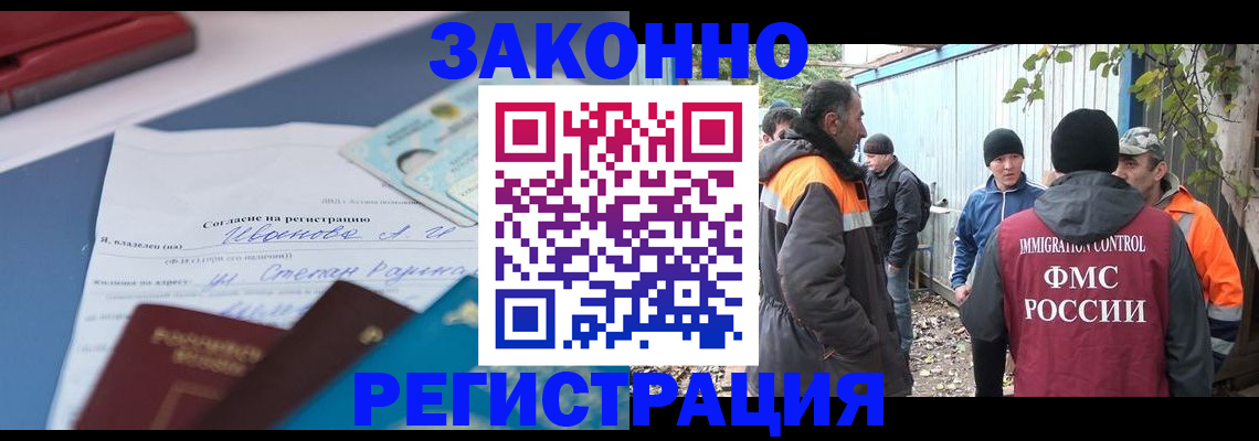 прописка законно в Кеми