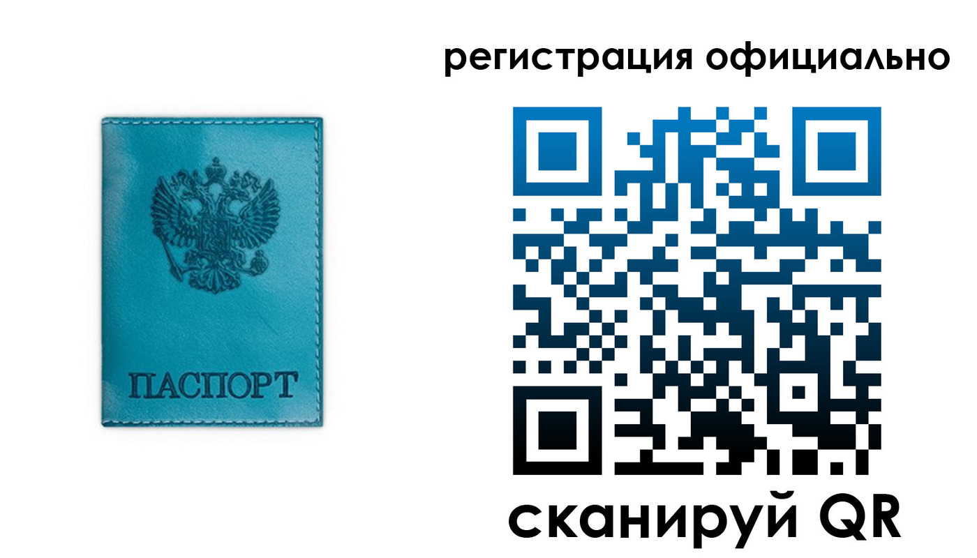 временная регистрация в квартире в Кеми