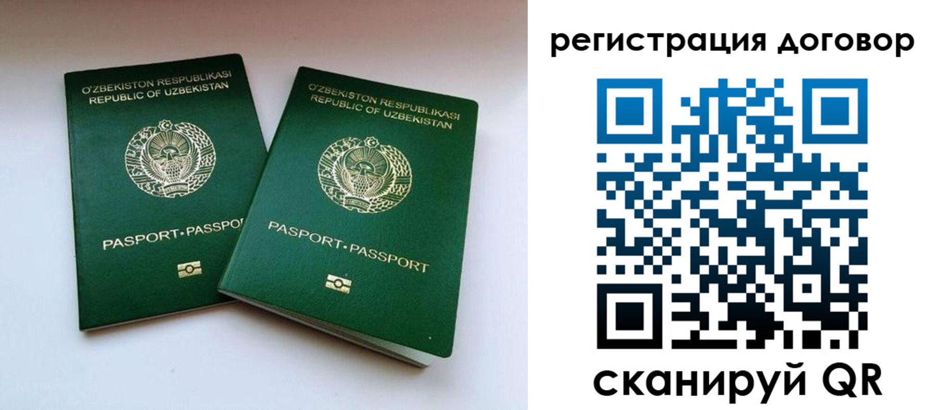 миграционный учет в Кеми