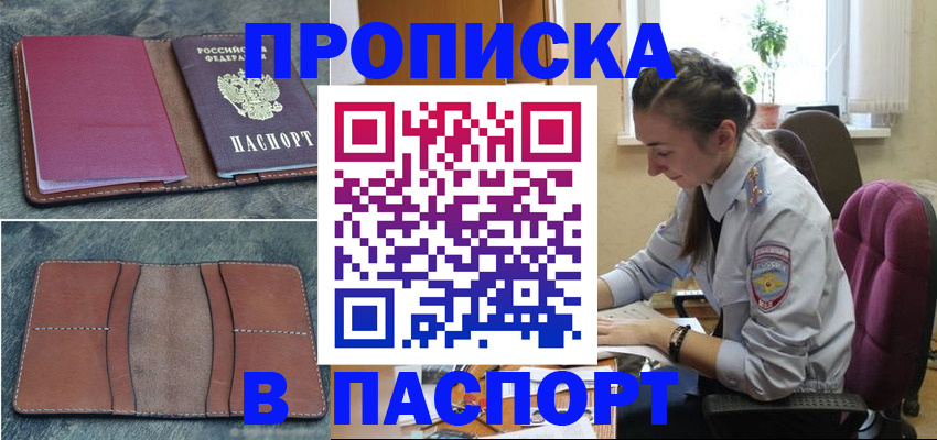 временная регистрация адрес в Кеми