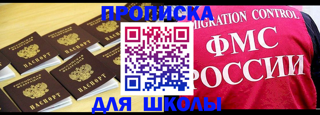 регистрация для школы в Кеми