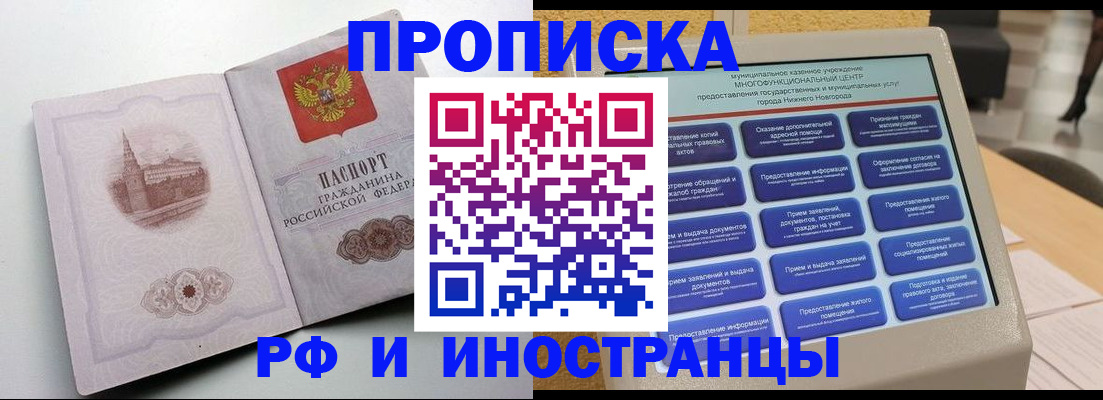 прописка поиск в Кеми