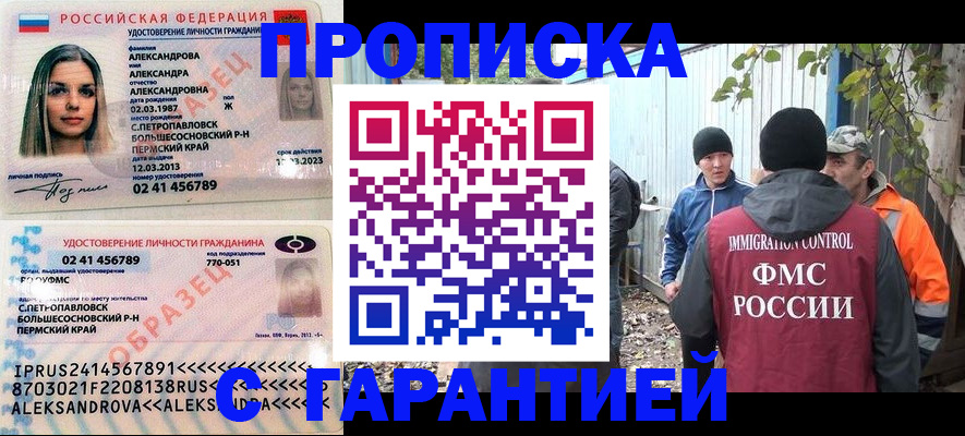 временная регистрация 2025 в Кеми